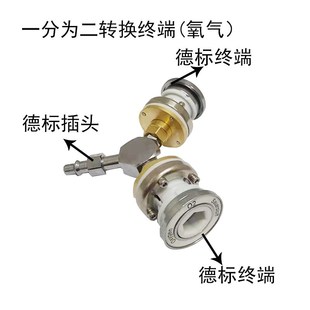 气体终端转换器插头国标转德标美标氧气中心供氧一分为二Y型