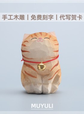 手工木雕虎斑猫摆件o丨美短猫咪办公室桌面工位稳定情绪装饰礼物