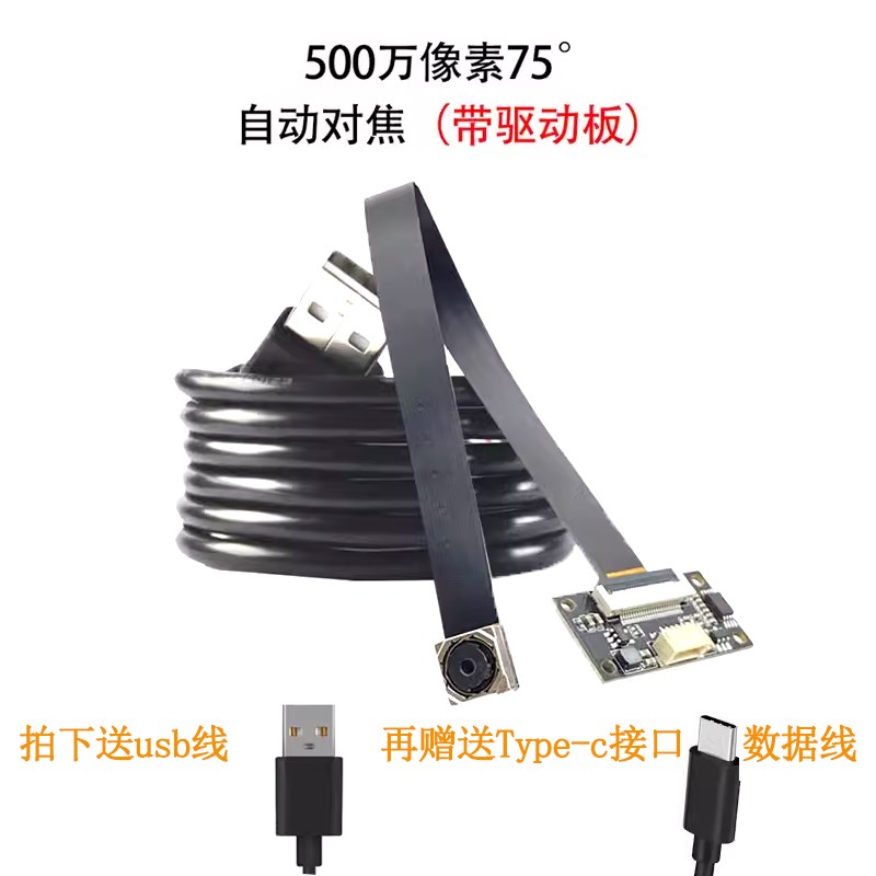 4k高清1600万摄像头模组FPC排线imx258自动对焦模块uVsb免驱动otg
