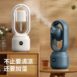 器风扇静音家用办公桌面立式夏季无叶台式风扇喷雾新款加湿