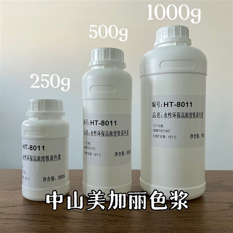 色浆 水性色浆 水性木器漆色浆 水性耐晒色浆 水性高光泽色浆现货