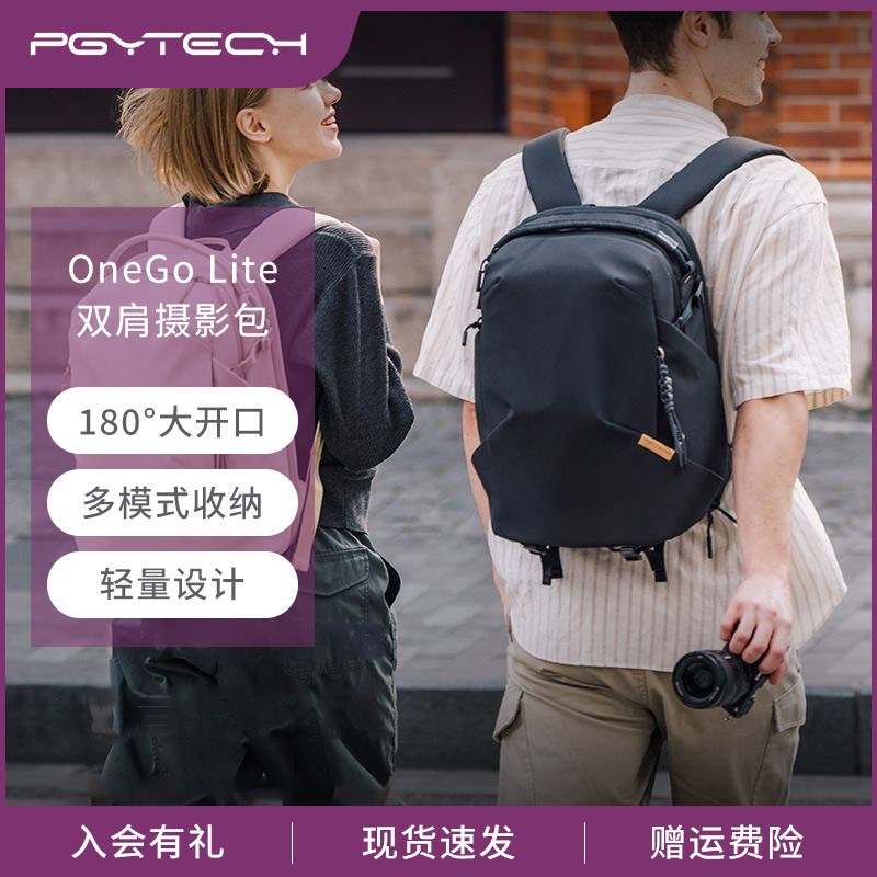 PGYTECH相机包蒲公英摄影包OneGoLite双肩摄影包电脑收纳包单反镜