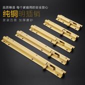门窗铜插销 门闩门扣铜中式 门栓纯铜加厚大门插销老式 木门锁明装
