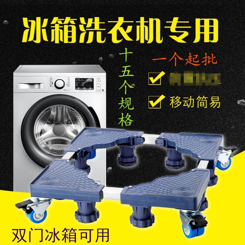 不锈钢25方管长宽高可调节防潮洗衣机双门冰箱通用可移动底座托架