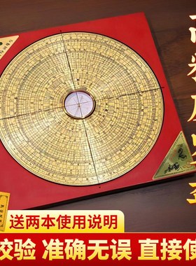 罗盘高精度纯黄铜指南针高级z三元三合盘小八卦罗经摆件综合盘