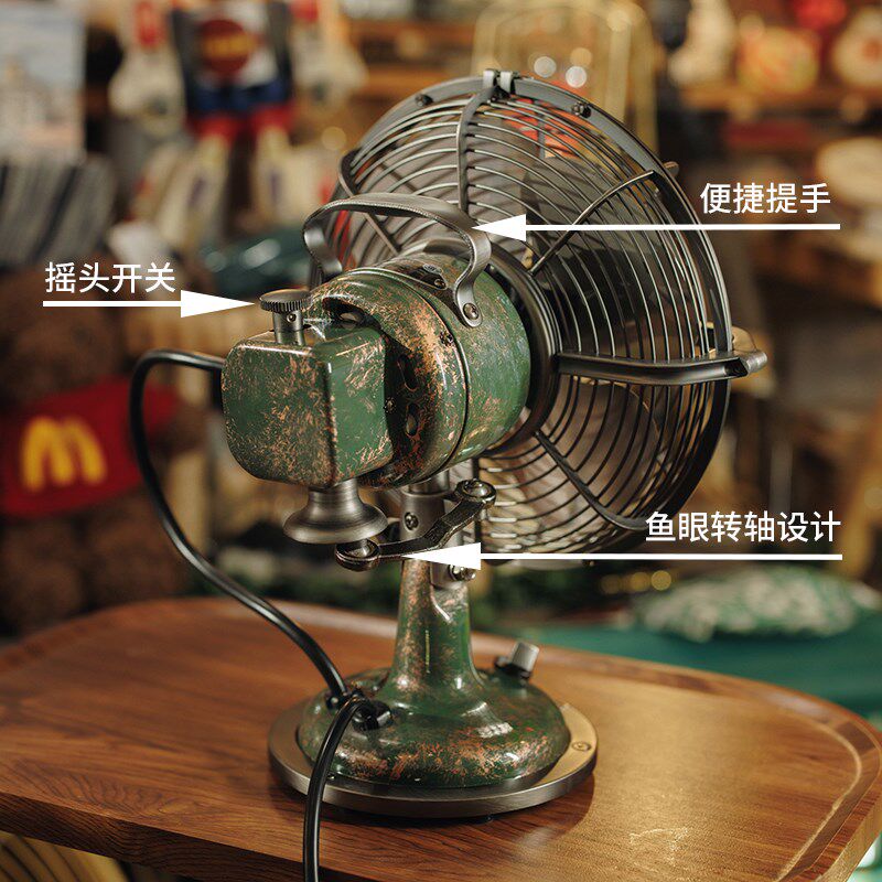 IMASU复古金属电风扇家用轻音空气循环扇台式电扇摇头怀旧台扇