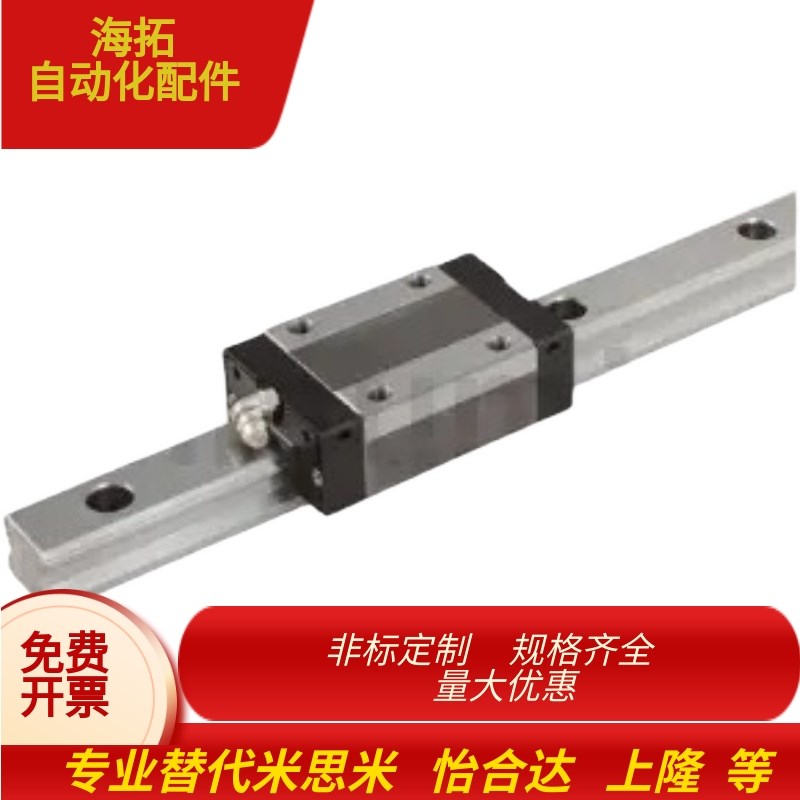 代替米思米C-SX2RL24-1q70-1470/10] 28-[230-1950/10重载直线导