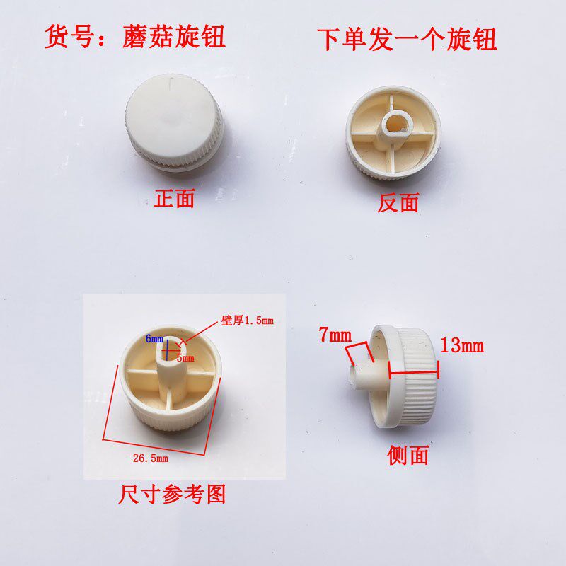 电煮锅电火锅学生锅定时器旋钮微动开关按钮电炖锅旋转配件1616
