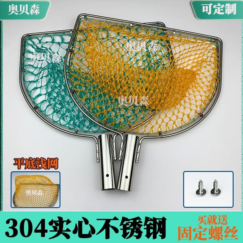 平头双圈抄网头30l4不锈钢鱼网兜浅抄网实心加粗鱼缸捞鱼网兜大号