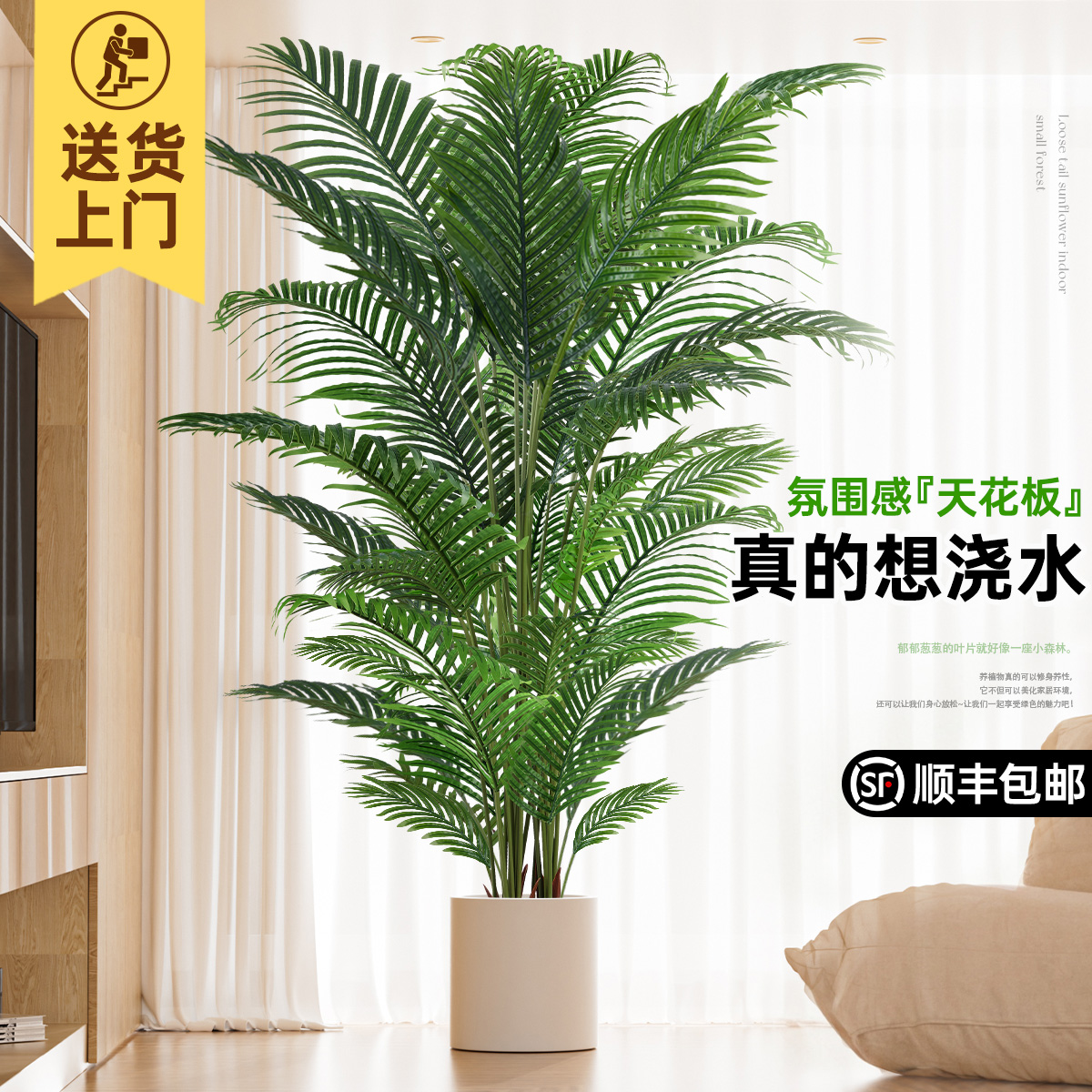 仿真绿植散尾葵客厅高端轻奢仿生花落地植物装饰摆T件大型盆栽假