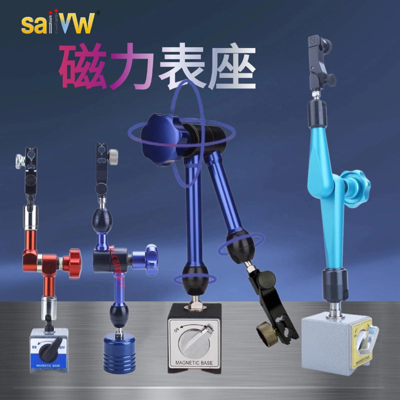 AMGDO高g精防摔杠杆百分表 千分表杠杆磁力表座校表防震红宝石测