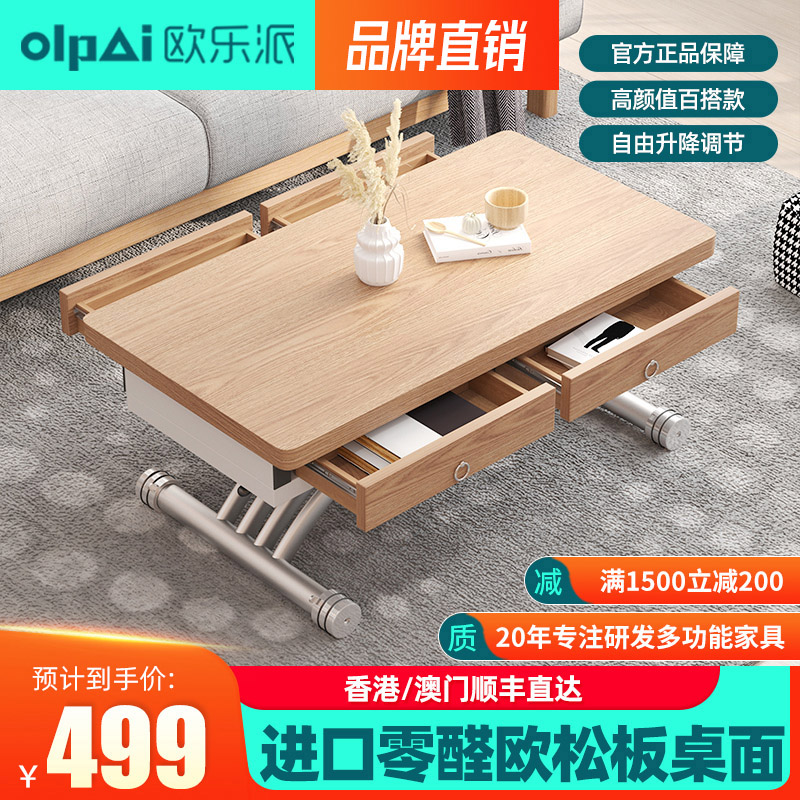 多功能折叠升降餐桌原木茶几一体式小G户型方形家用移动伸缩秒变