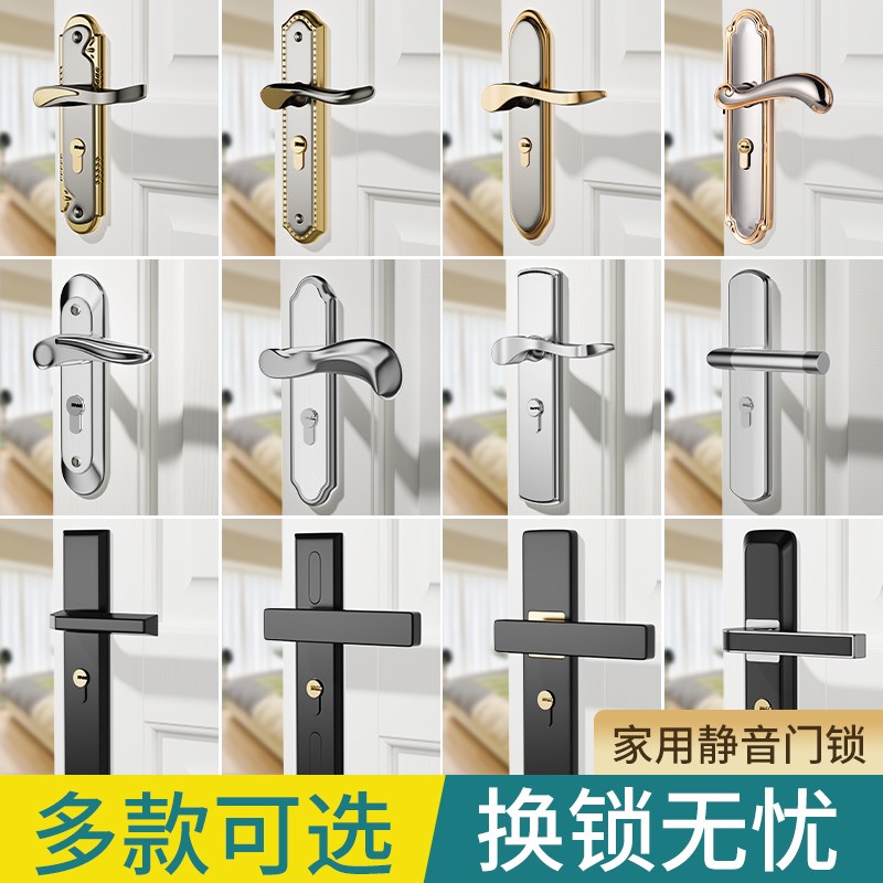 静音门锁家用卧室房间门把手锁具通E用型房门锁老式门锁室内门锁