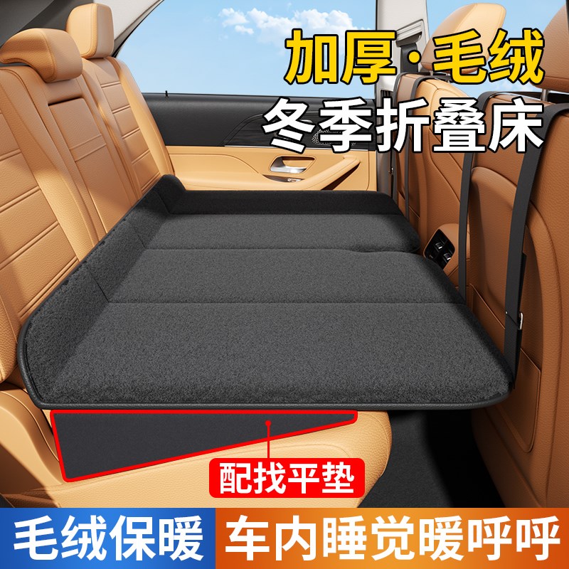 加厚汽车后排睡垫车载小床车上后座睡觉神器长途折U叠床垫车内轿