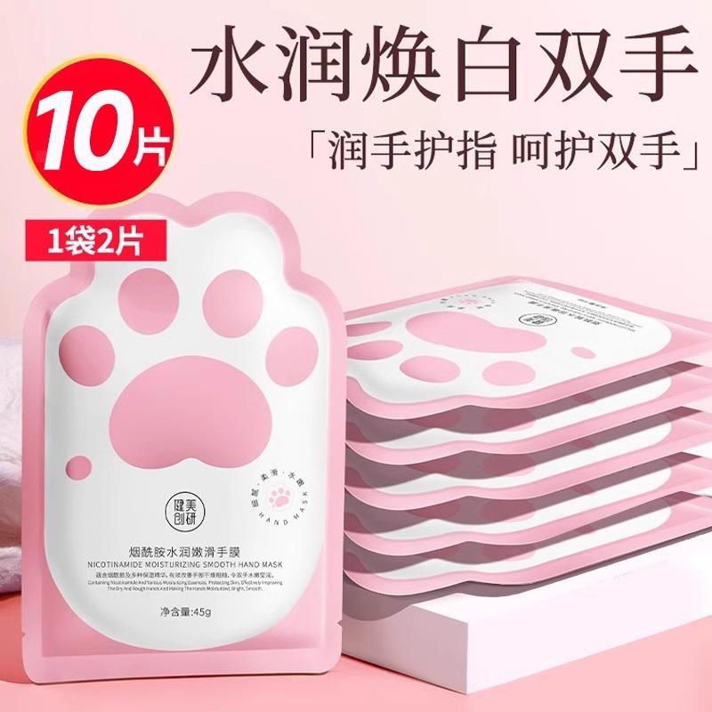烟酰胺手膜细嫩双手淡化细纹保湿补水女士手部护理防干裂手套官方