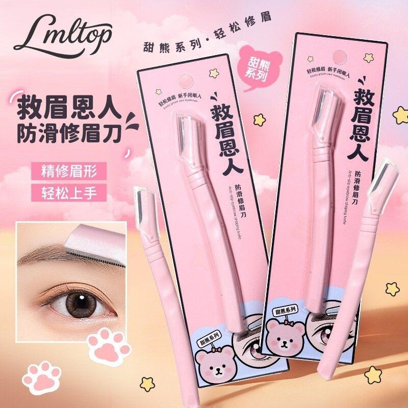 家用防滑修眉刀锋利顺滑精修眉型贴合手细致修眉男女通用美妆工具
