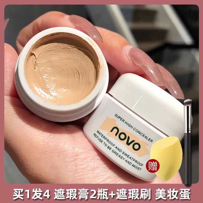遮瑕膏遮盖斑点脸部化妆师专用强力遮瑕黑眼圈神器不卡粉正品官方