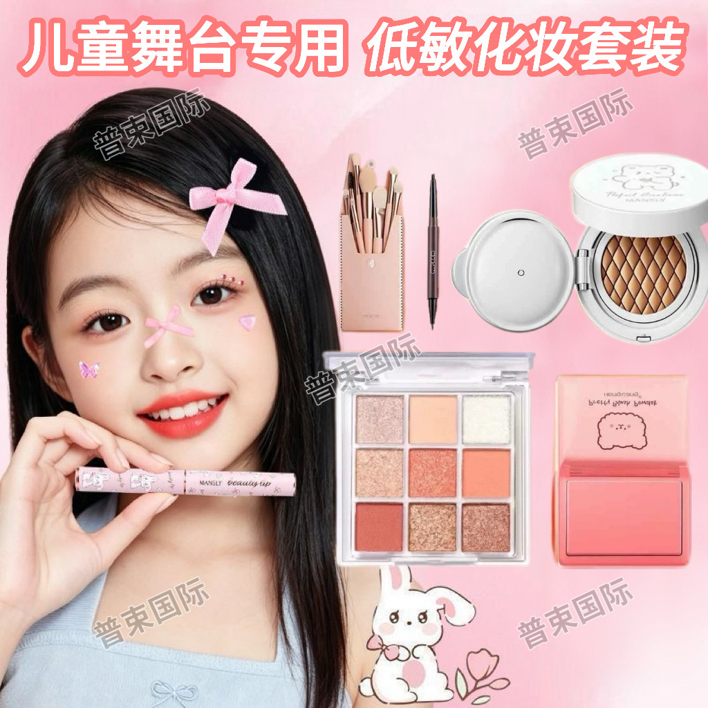 正品六一儿童化妆品彩妆套装全套无毒小女孩口红专用舞台妆眼影