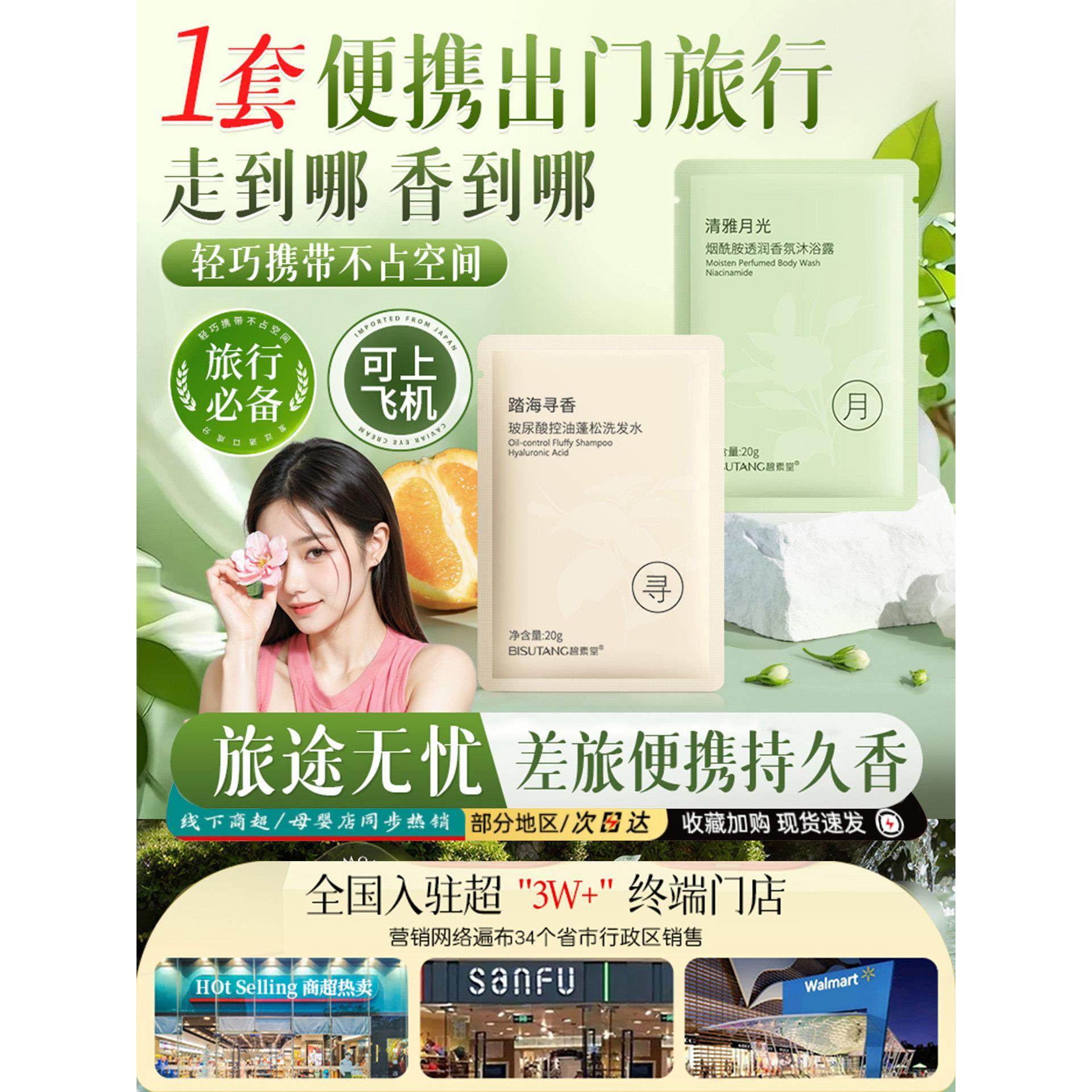 儿童旅行洗护套装携装小包装一次性洗发水和沐浴露官方旗舰店