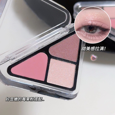 三色眼影盘2025新款正品粉色日常淡妆多色系彩妆大地色化妆师专用