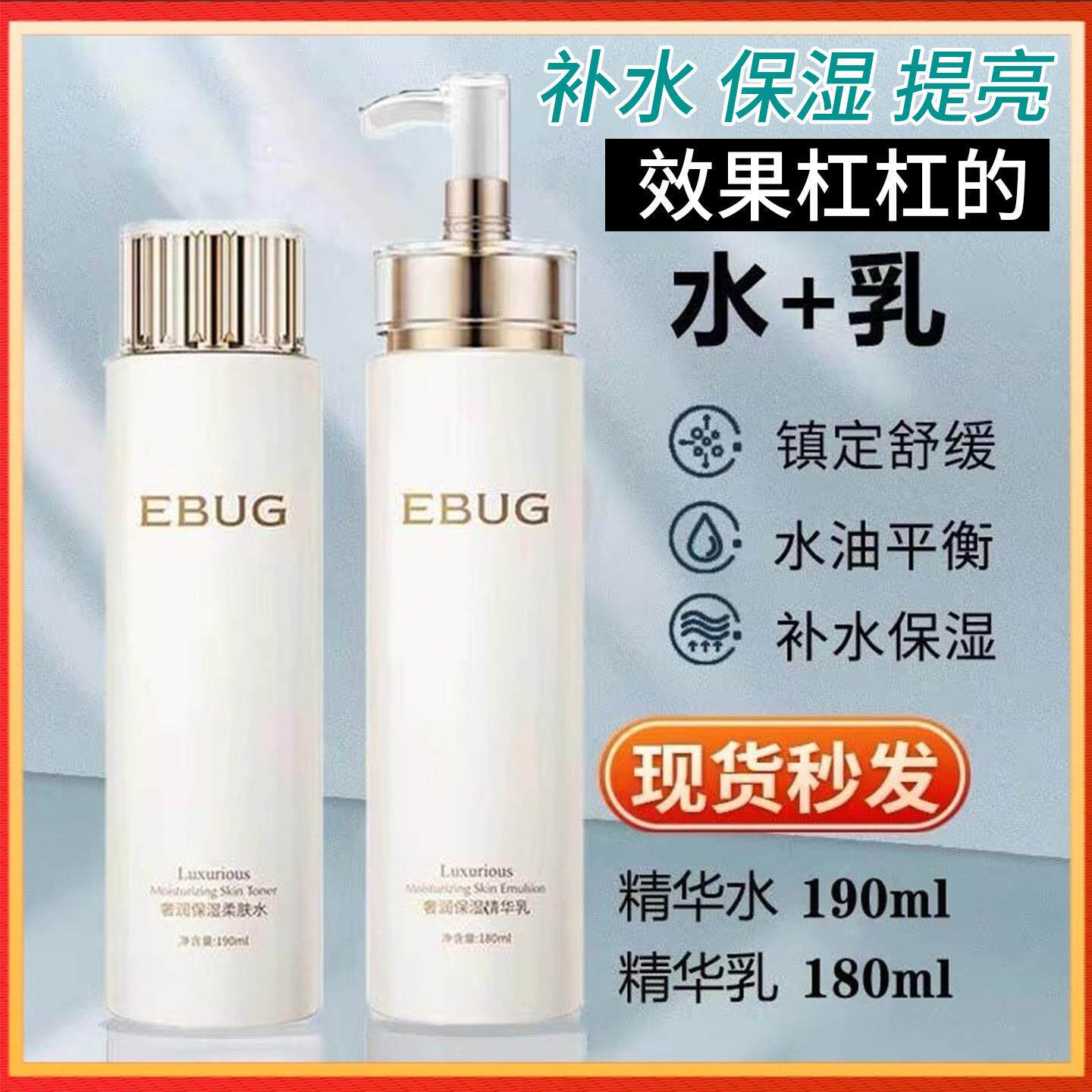 精华水乳套装护肤品礼盒套装补水保湿滋润爽肤水乳液正品旗舰店正