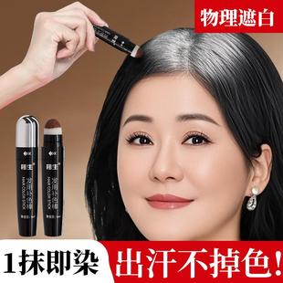 正品一次性染发笔发用补色棒植物遮盖白发神器黑发补发根染发剂膏