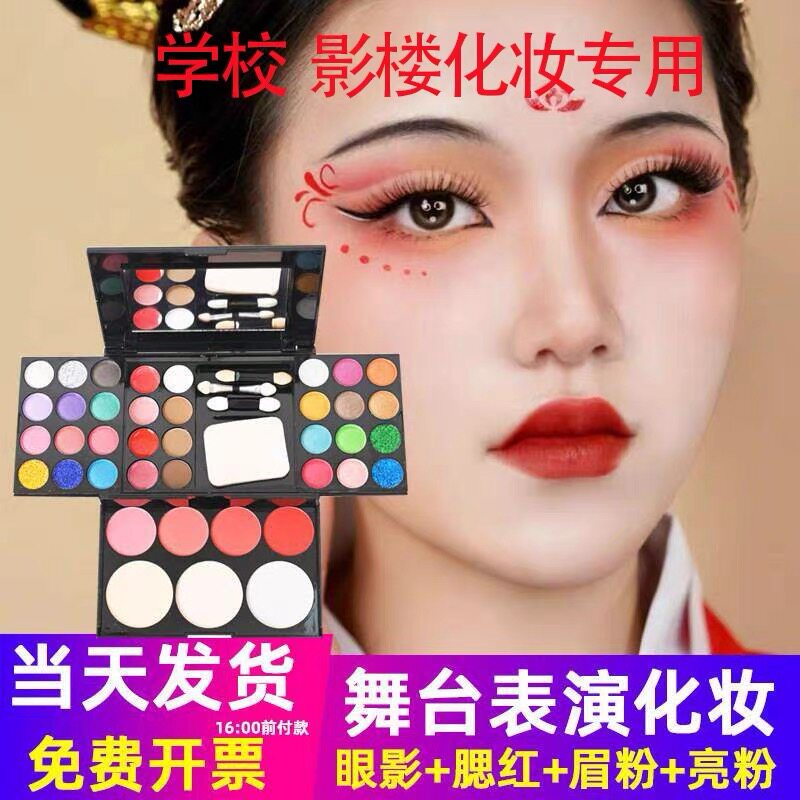 39色珠光眼影板舞台化妆板初学者化妆套装腮红正品旗舰店
