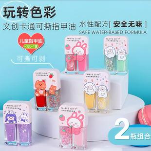 兒童指甲油無毒無味女孩可撕拉小孩寶寶專用健康安全2025新款 亮片