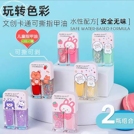 儿童指甲油无毒无味女孩可撕拉小孩宝宝专用健康安全2025新款亮片