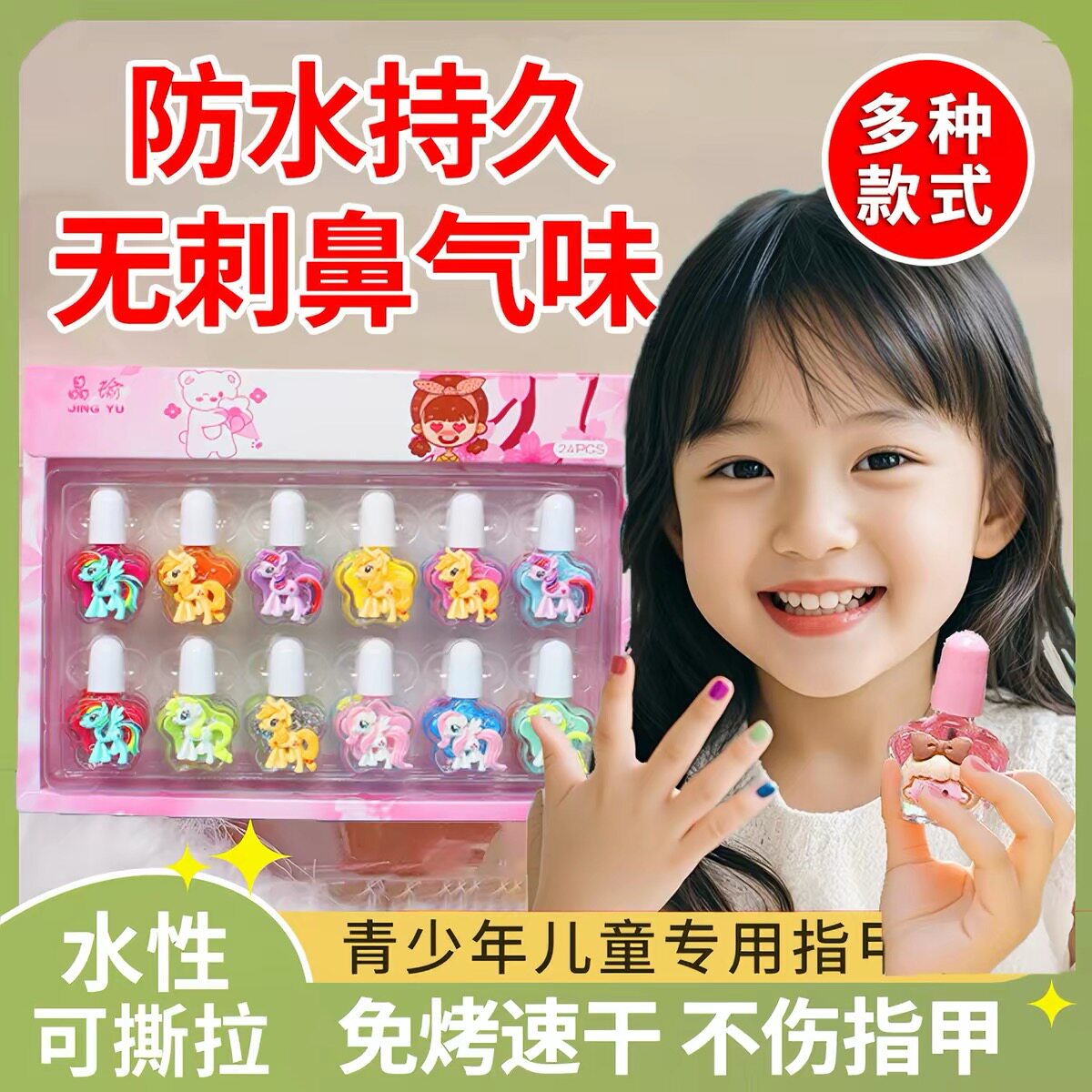 正品儿童指甲油无毒无味女孩套装可撕纯植物水性透明亮片秋冬亮晶