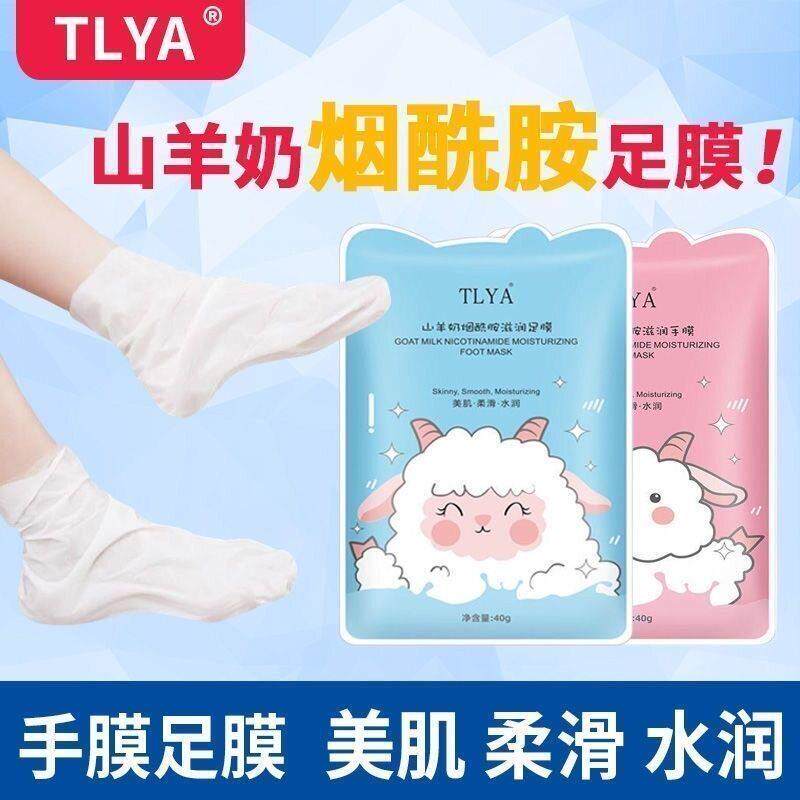 正品TLYA山羊奶烟酰胺足膜脚套保湿滋润保养干 干燥角质死皮老茧