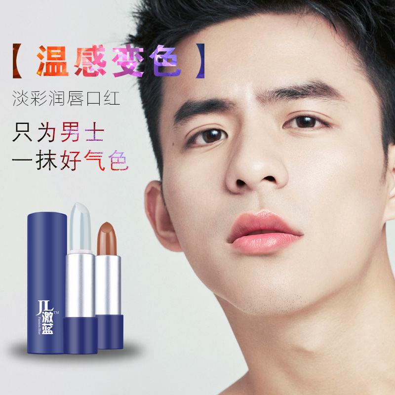 男士口红润唇膏唇膏提气色微红不娘自然色持久防水保湿正品旗舰店