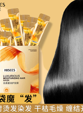 20条 护发素袋装小包装洗发水小样旅行套装独立便携式一次性发膜