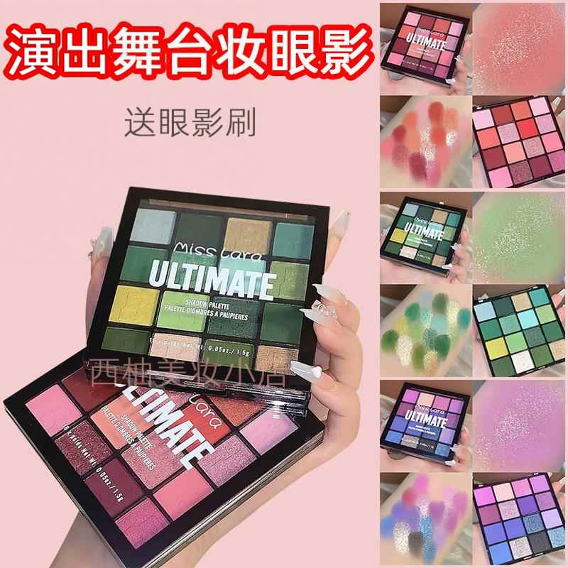 【安全无毒学生可用】彩色眼影