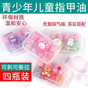 正品小红书儿童指甲油无毒无味小女孩免烤可撕拉亮晶晶快乾水性美