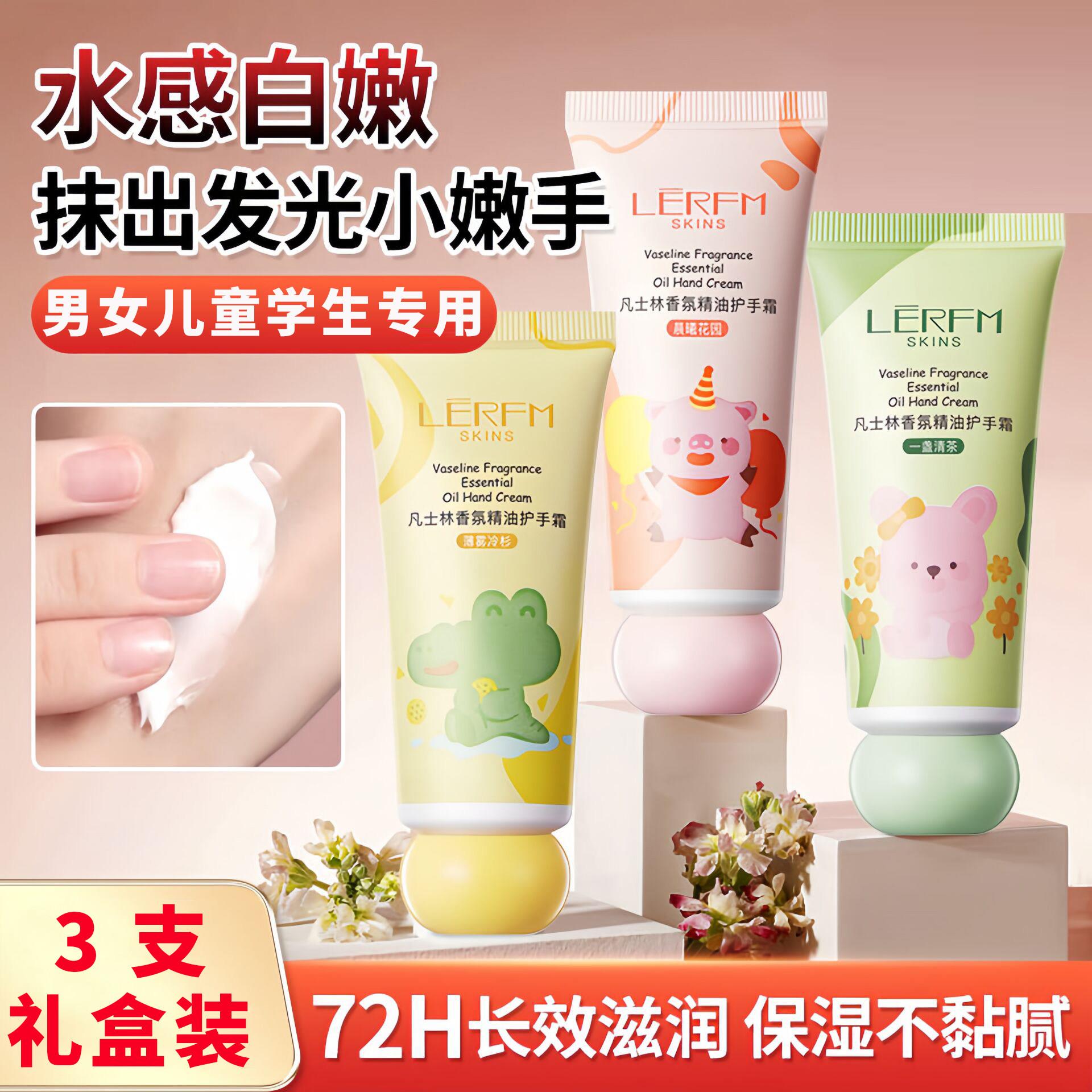 凡士林儿童护手霜男女小孩学生专用手部滋润保湿防裂随身可携式官