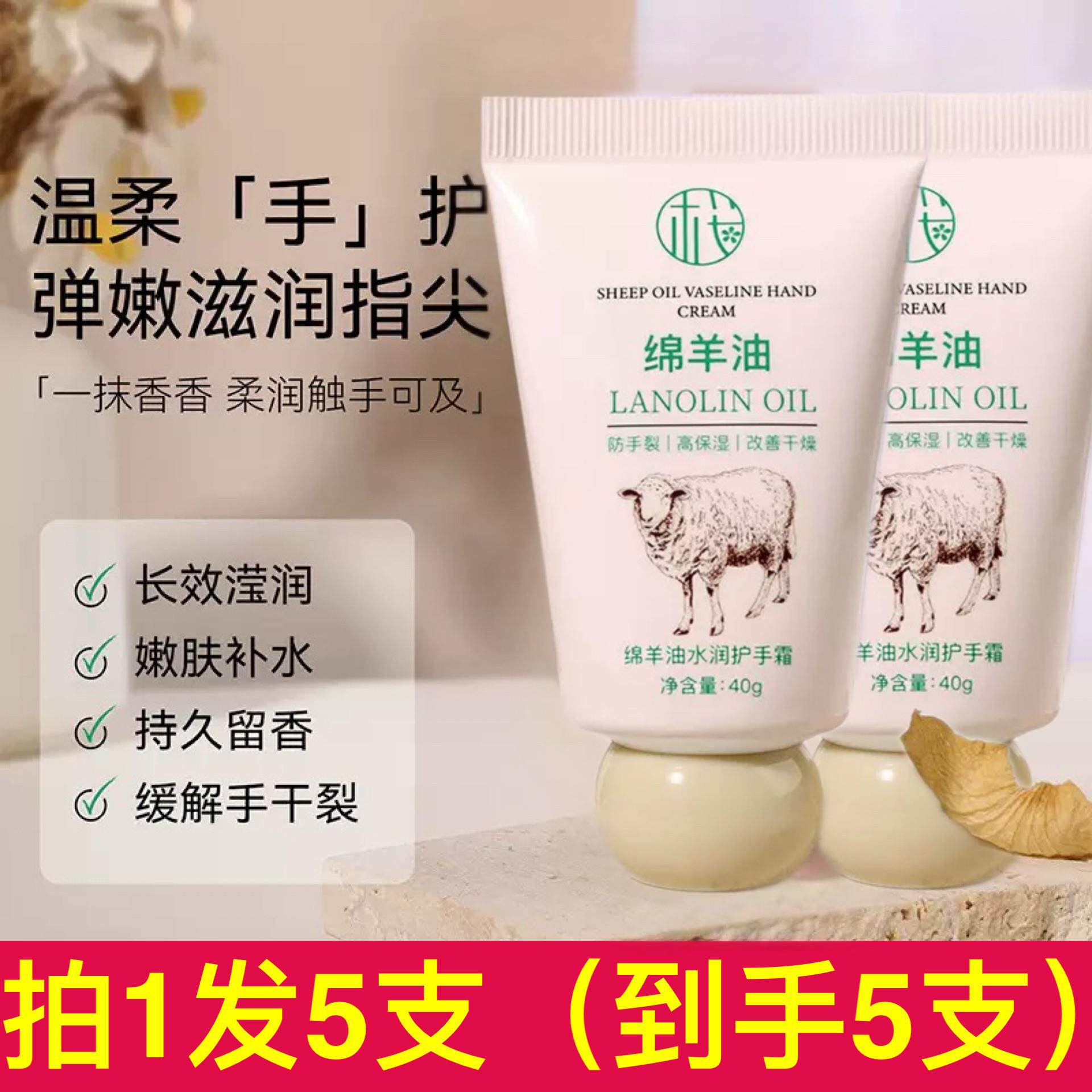 樱素肌绵羊油水润护手霜女滋润防干裂淡化手纹秋冬绵羊油保湿补水