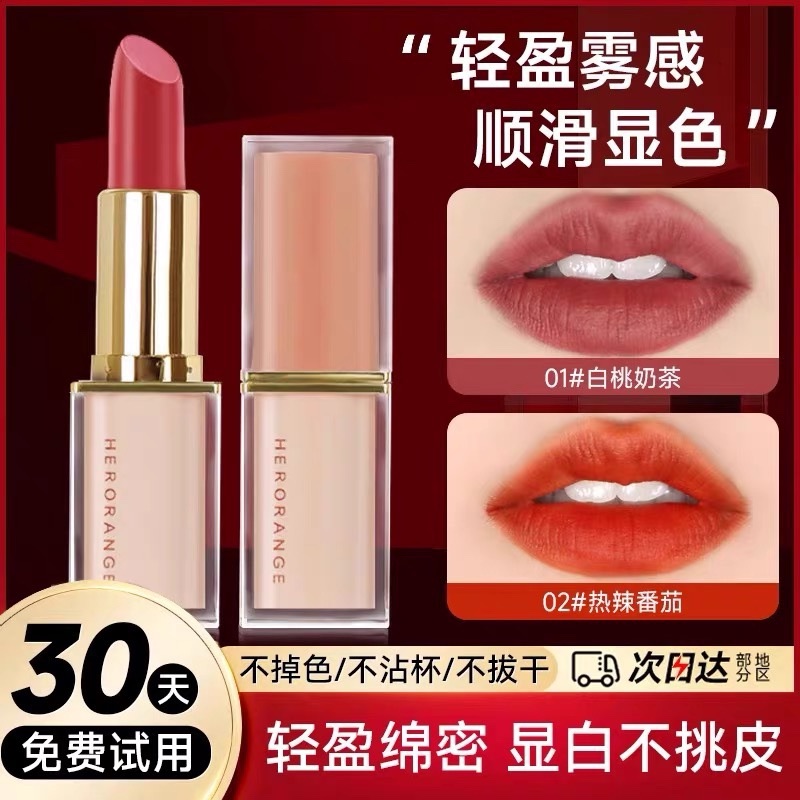 【显白口红】哑光丝绒口红