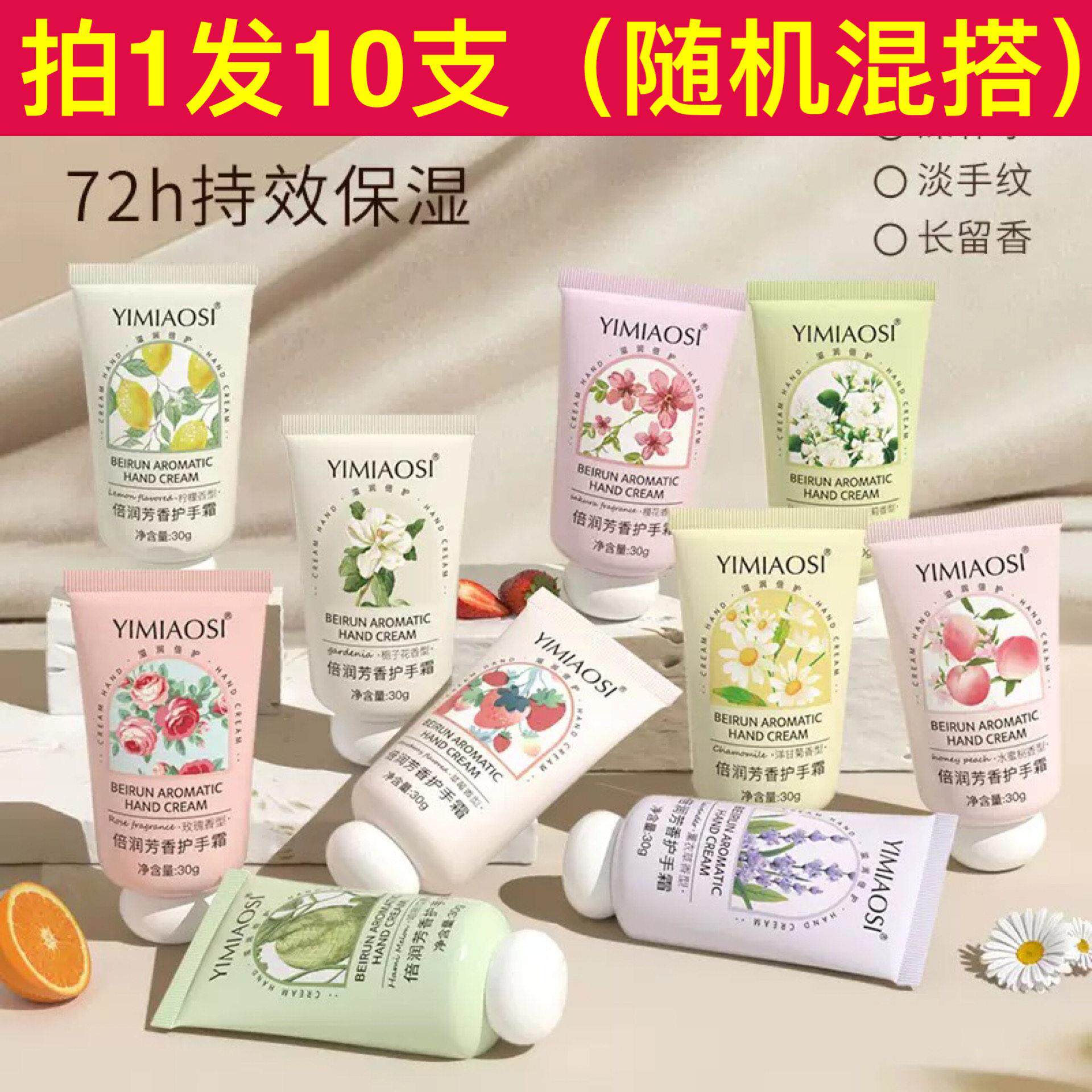 YIMIAOSI依缈丝倍润护手霜女男滋润保湿补水防干裂粗糙伴手礼正品