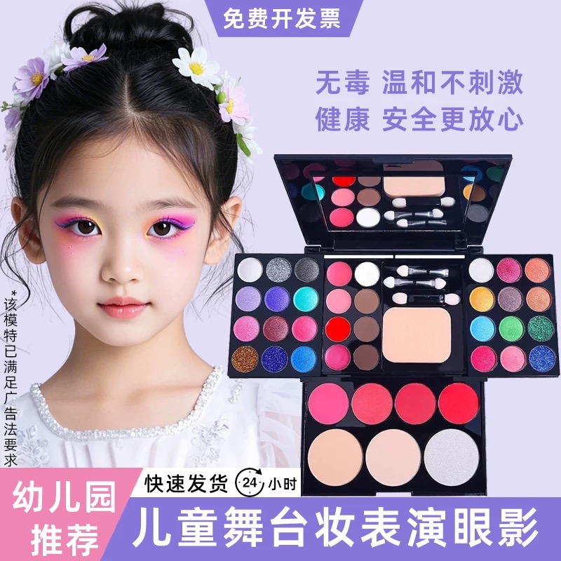 官方旗舰店正品39色舞台表演初学者负担得起的彩妆盘腮红眼影粉底