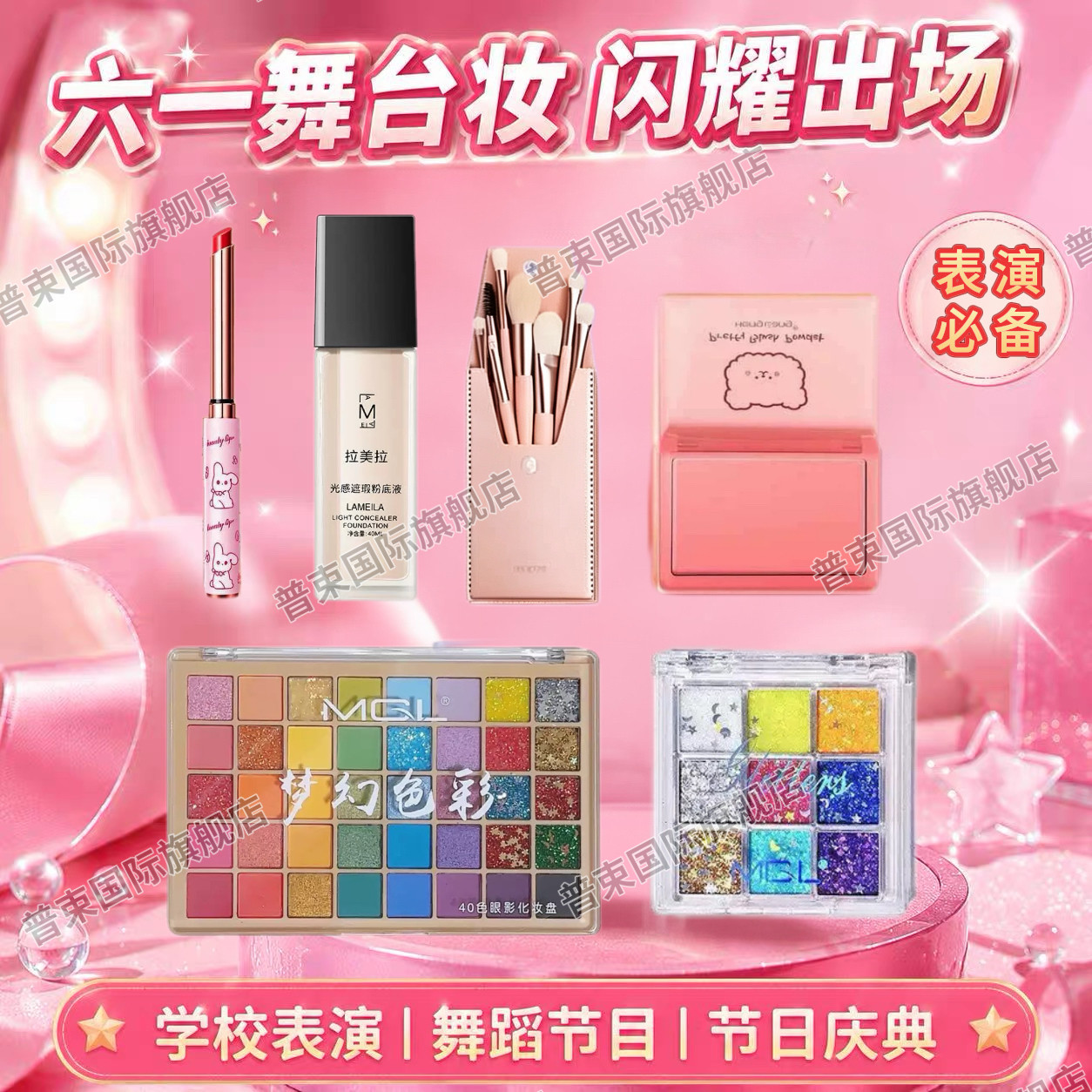 正品全套舞台妆校园表演专用套装眼影盘粉底腮红口红学生彩妆套盒