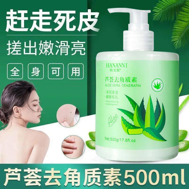 500g芦荟去角质脸面部去死皮黑头深层清洁毛孔身体全身搓泥磨砂膏
