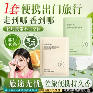 洗发水沐浴露旅行洗漱套装洗护便携装小包袋装一次性出差旅游专用