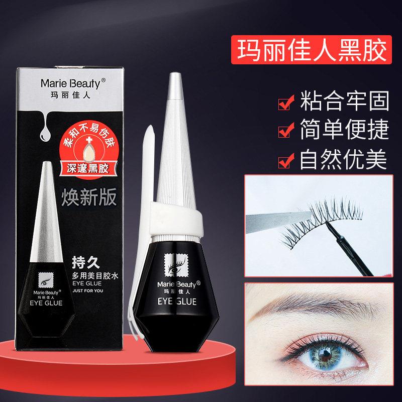 玛丽佳人假睫毛胶水多用美目黑胶速干持妆粘性marie beauty睫毛胶