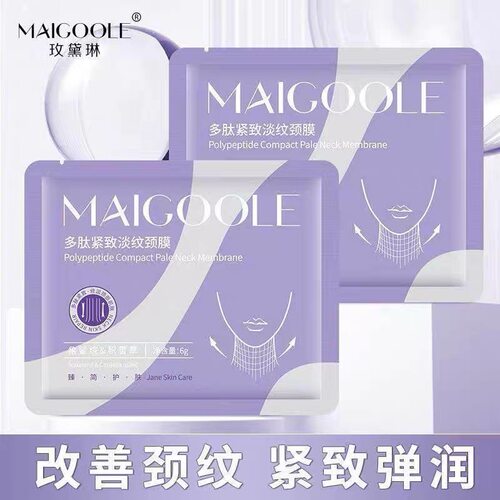 【正品】颈膜提拉淡化颈纹贴保湿修护脖子颈部护理面膜女官方旗舰