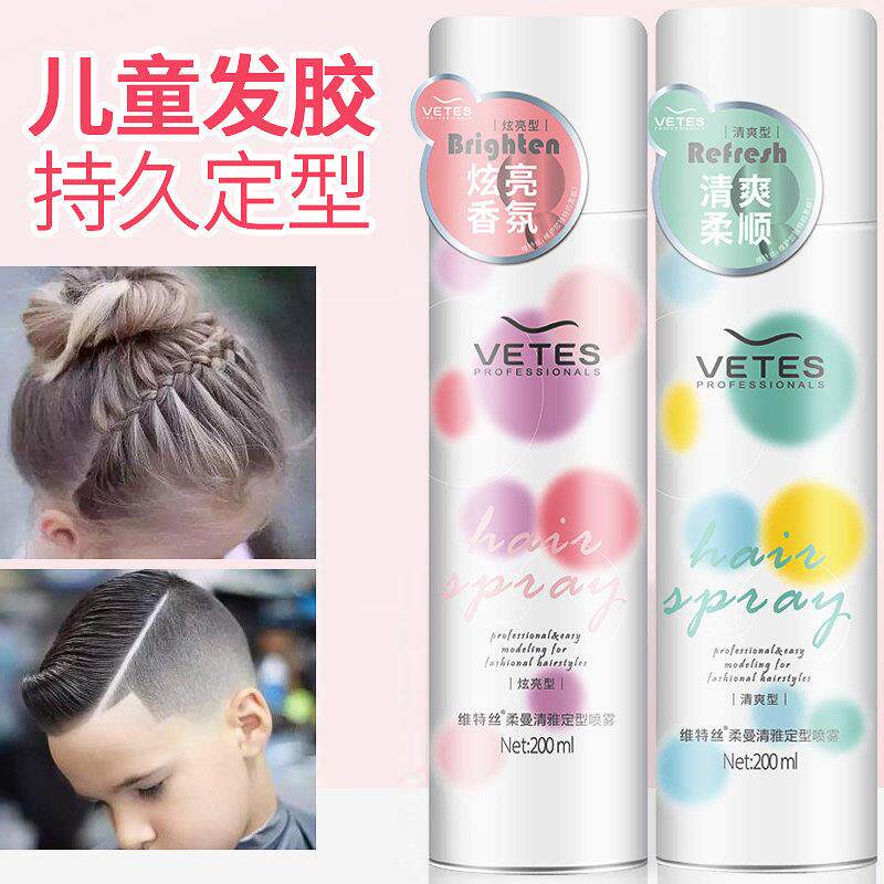 发胶专用宝宝盘发碎发定型喷雾啫喱水天然女士头发蜡小孩舞官方旗