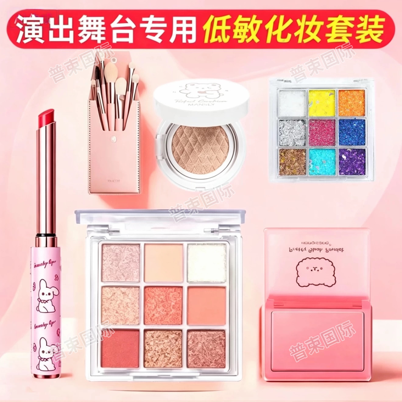 官方旗舰店初学化妆品彩妆套装正品全套无毒男女口红气垫专用舞台