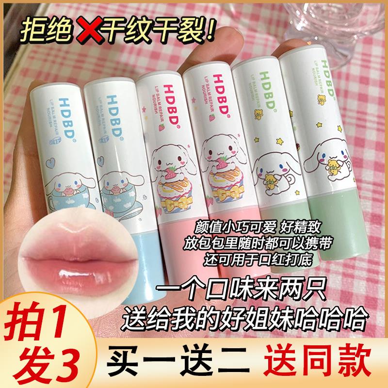 幸运小狗唇膏蜜桃抹茶女保湿滋润去死皮淡化唇纹润唇膏补水防干裂