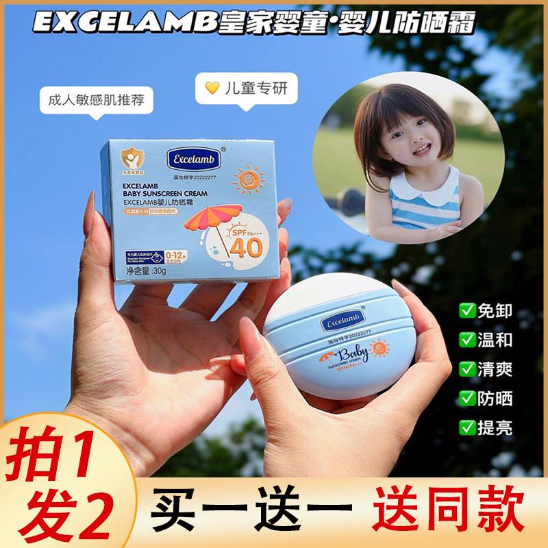 防晒霜海边女童学生专用少女宝宝幼婴儿婴幼儿男童夏季物理旗舰店
