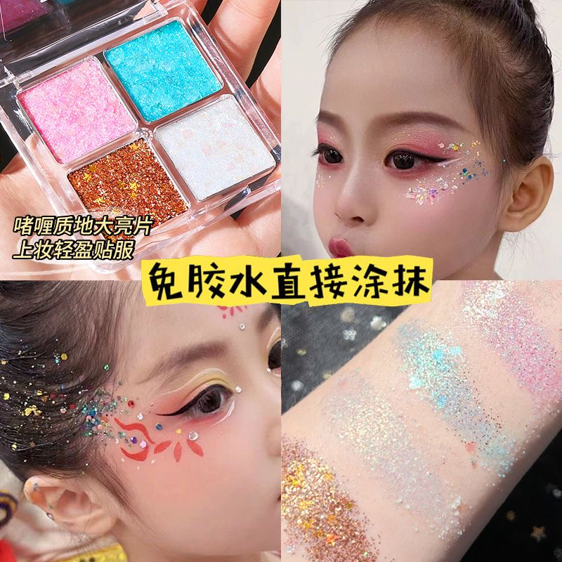 屈臣儿童幼儿园眼影亮片啫喱闪粉盘舞台妆亮晶晶眼妆表演出化妆正